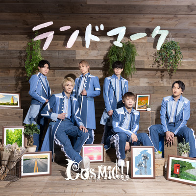 ランドマークのジャケット写真