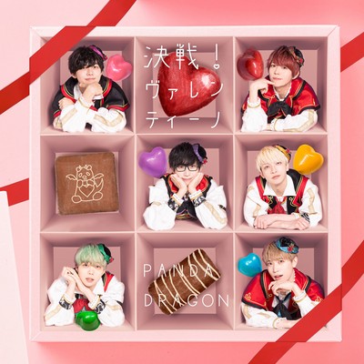 決戦!ヴァレンティーノのジャケット写真