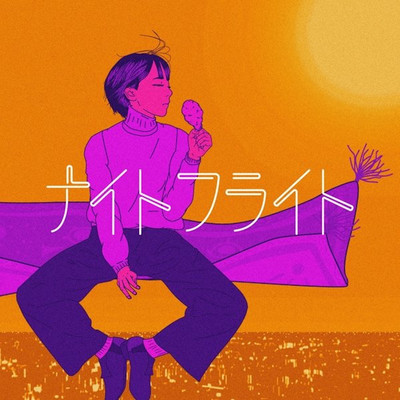 Night Flight Front Cover