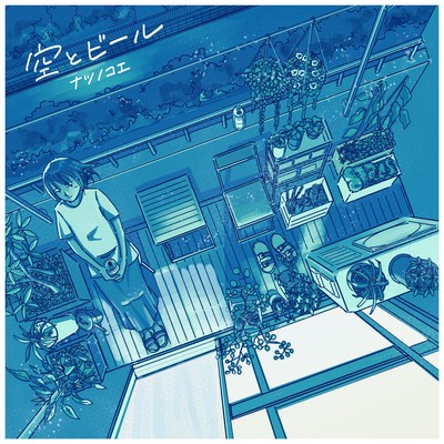 sora to beer Front Cover