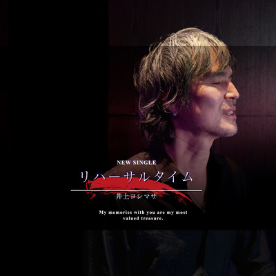 Rehearsal time Front Cover