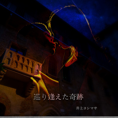 The miracle I met you Front Cover