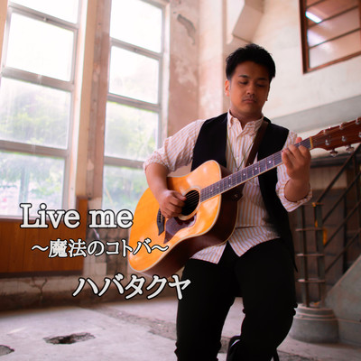 Live me Front Cover