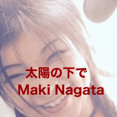 太陽の下でのジャケット写真