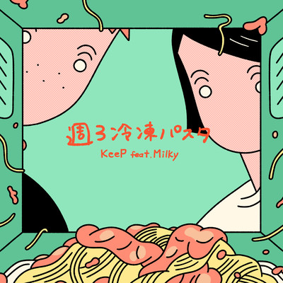 Frozen pasta 3 times a week (feat. Milky) Front Cover