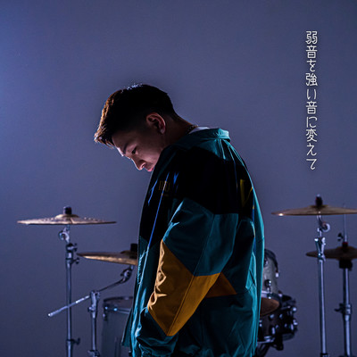 Strong sound Front Cover