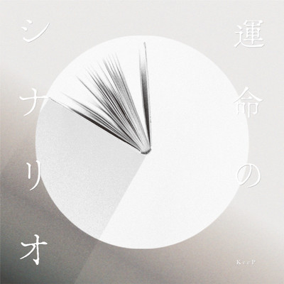 scenario of fate Front Cover