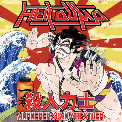 MURDERER SUMO WRESTLER -2021- Front Cover