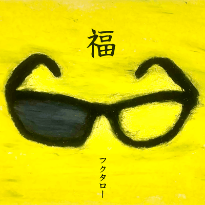 Fuku Front Cover