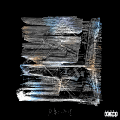 Tokyo Ninensei Front Cover