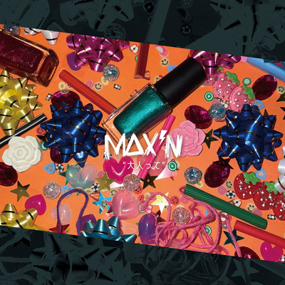 大人ってのジャケット写真