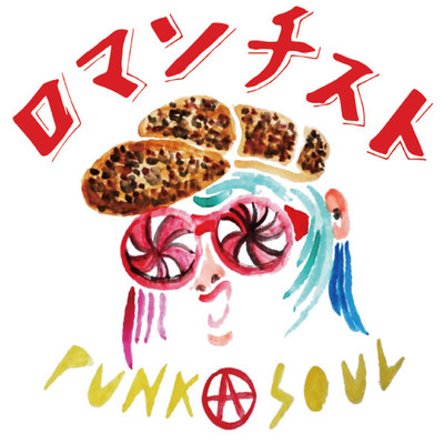 Super Black Market Romanticistのジャケット写真