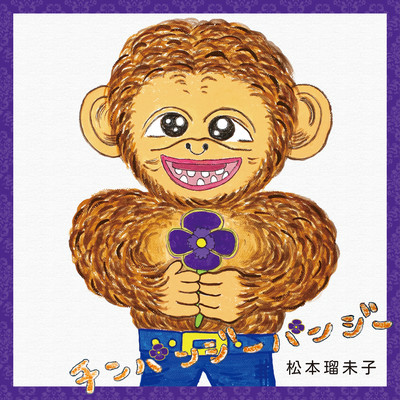 Chimpanzeepansy Front Cover