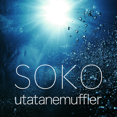 SOKO (feat. Keiko Matsunaga) Front Cover
