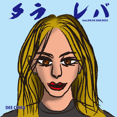 TARAREBA (feat. KIN DA SHER ROCK) Front Cover