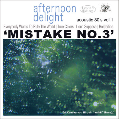 Mistake No, 3 Front Cover