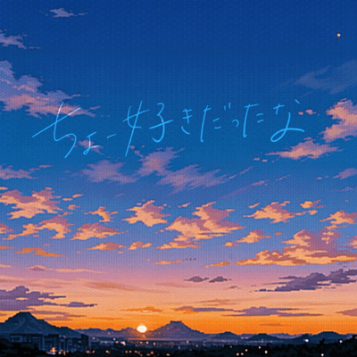 I liked you very much Front Cover