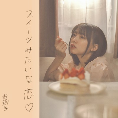 Love Like Sweet Front Cover
