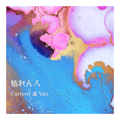 Current Front Cover