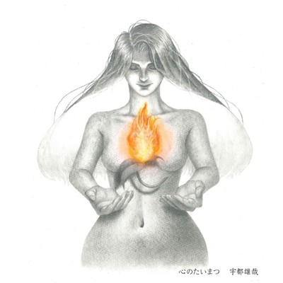 Torch Of Heart Front Cover