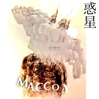 惑星のジャケット写真