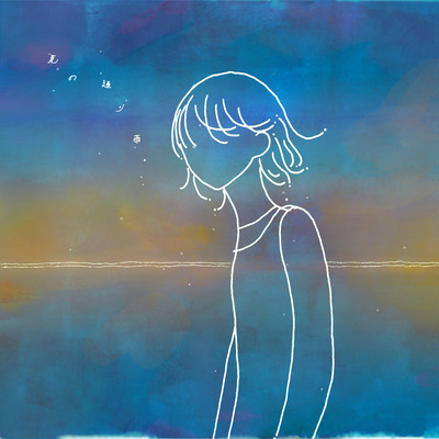 夏の通り雨のジャケット写真