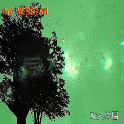 MY MESSIAH Front Cover