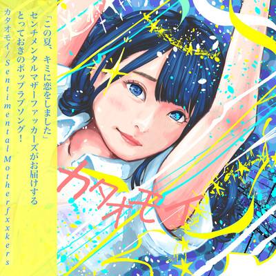 Unrequited love Front Cover