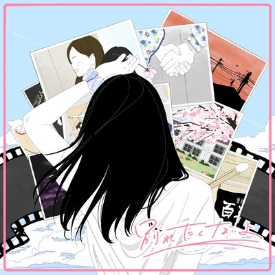 See You Again Front Cover