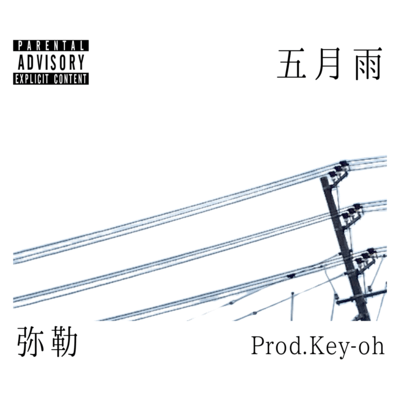 Samidare Front Cover