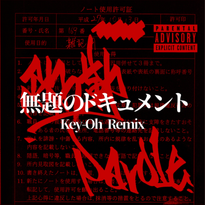 mudai no documment (Key-oh Remix) Front Cover