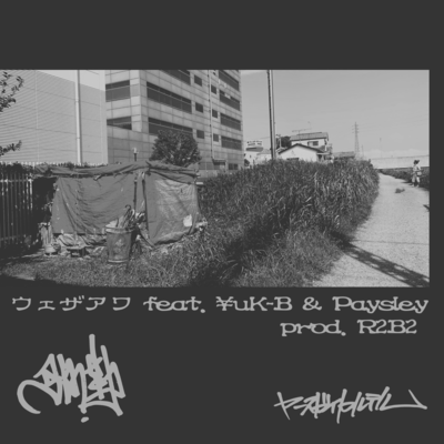 where the our... (feat. YuK-B & PAYSLEY) Front Cover