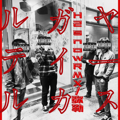 H2 (SNOW RMX) Front Cover