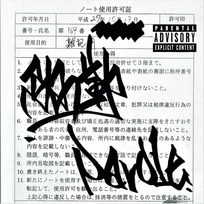 paroleのジャケット写真