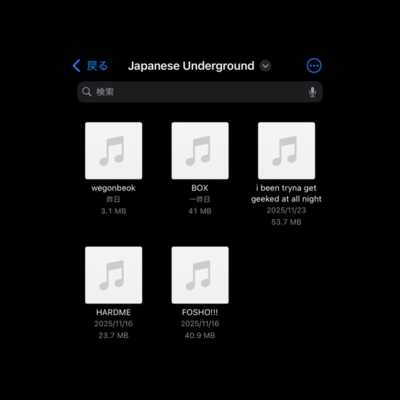 Japanese Underground Tape1のジャケット写真