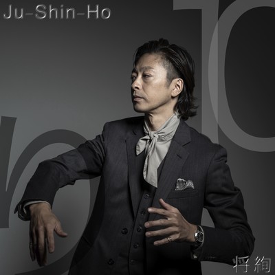 Ju-Shin-Ho Front Cover