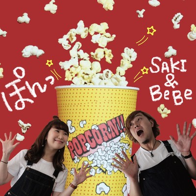 ぽんっのジャケット写真
