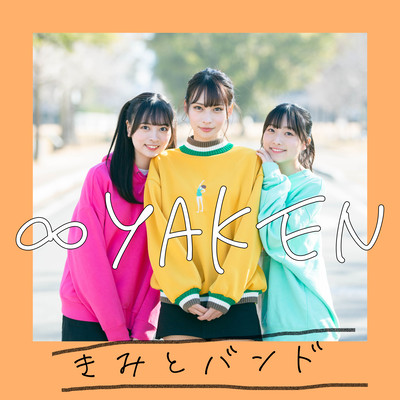 ∞YAKENのジャケット写真