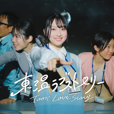 toon-lovestory Front Cover