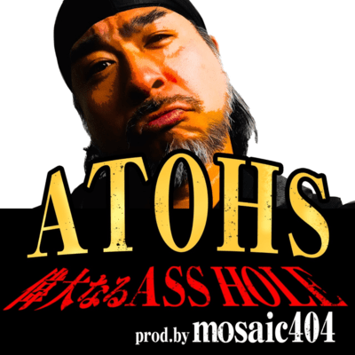 偉大なるASS HOLEのジャケット写真