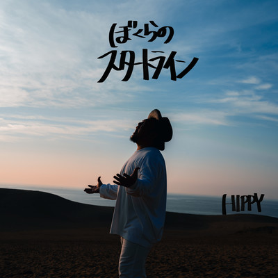 bokuranosutatorain Front Cover