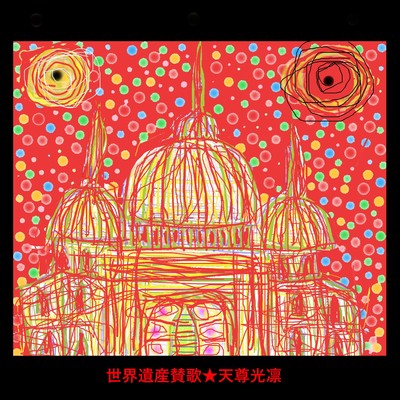 world heritage hymn Front Cover