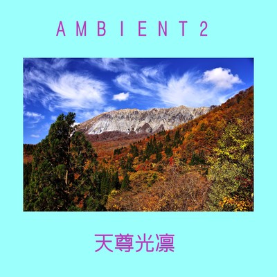 AMBIENT 2 Front Cover