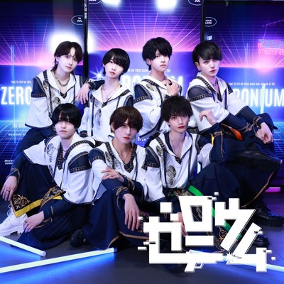 みらいアップデートのジャケット写真