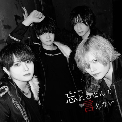 can't say to forget Front Cover