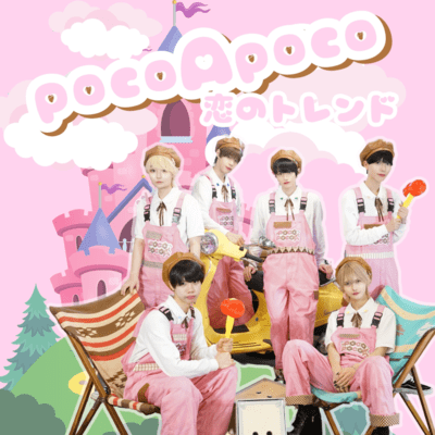 koinotorendo Front Cover