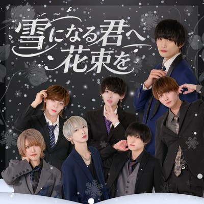 A Bouquet for You, Who Fades into Snow Front Cover