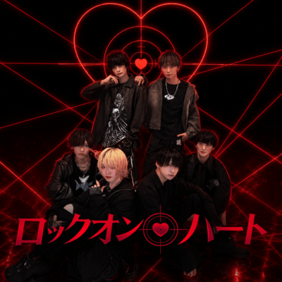 Lock-on Heart Front Cover