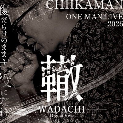 轍 (Live Digest, 2026)のジャケット写真