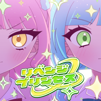 RevengePrincess Front Cover